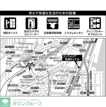 コンフォリア芝浦キャナルの物件内観写真